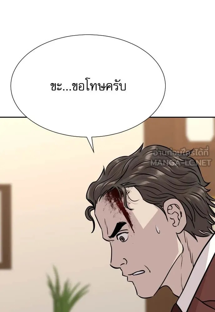 Genius Grandson of the Loan Shark King ตอนที่ 43 61