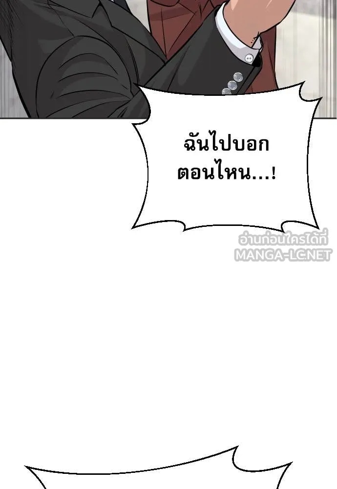 Genius Grandson of the Loan Shark King ตอนที่ 43 69