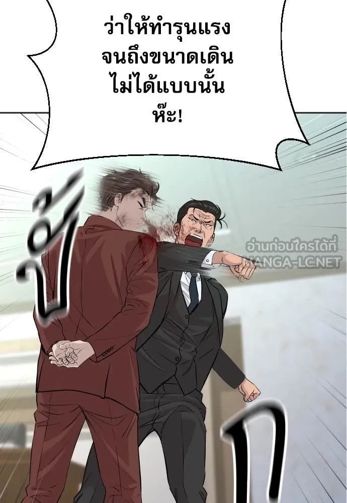 Genius Grandson of the Loan Shark King ตอนที่ 43 70