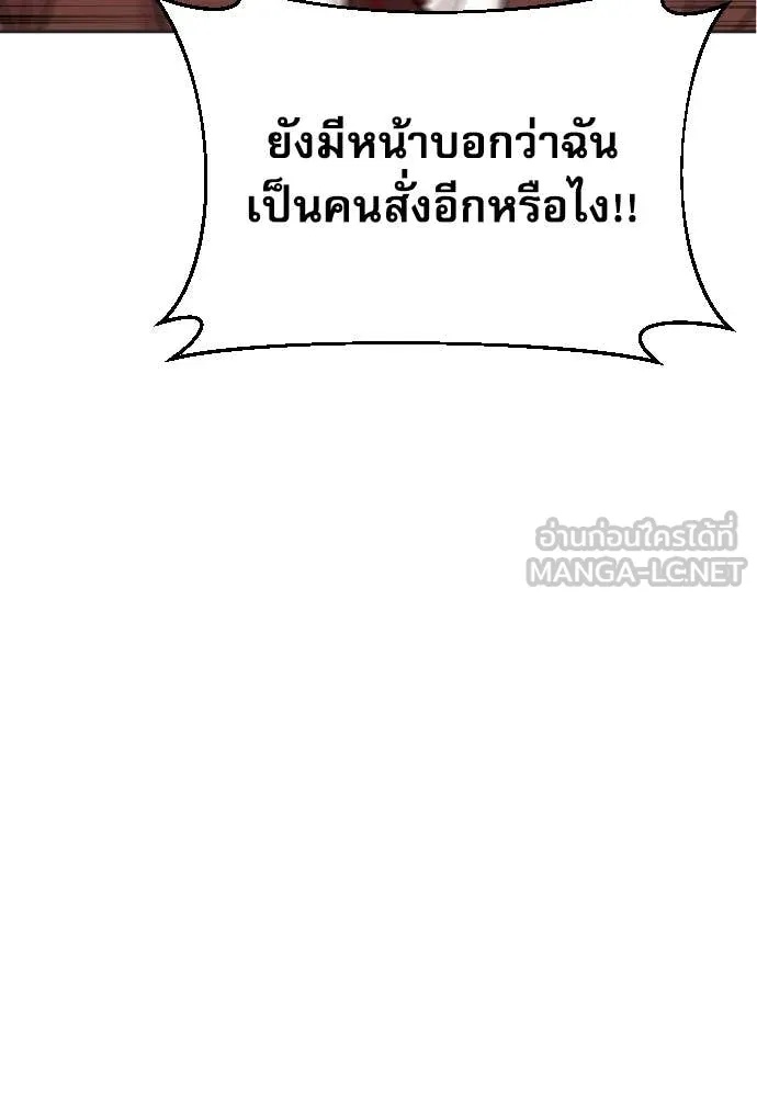 Genius Grandson of the Loan Shark King ตอนที่ 43 73