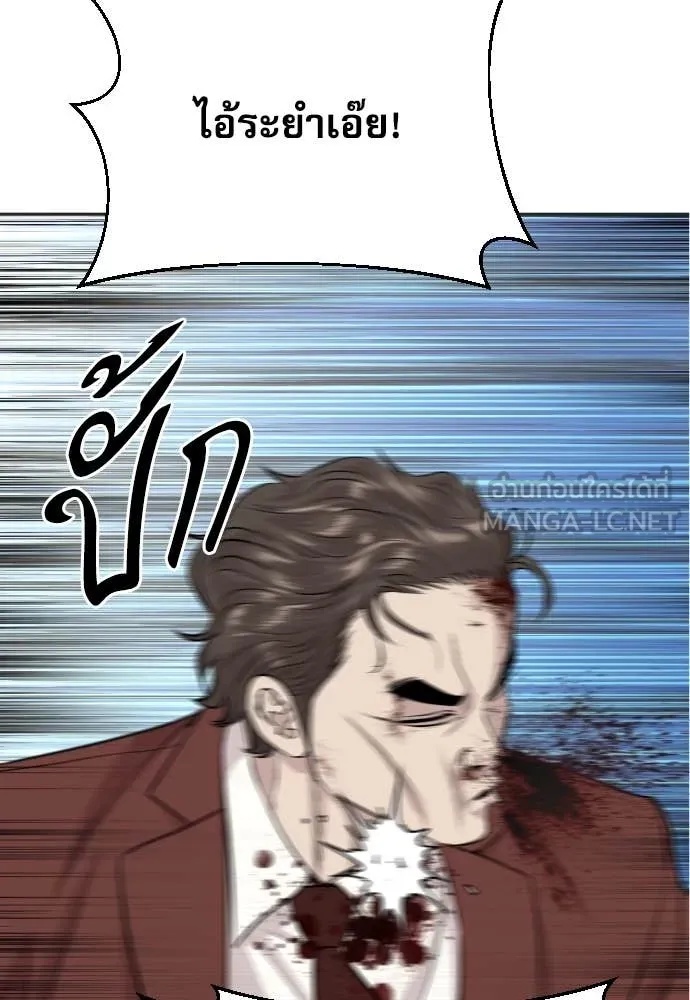 Genius Grandson of the Loan Shark King ตอนที่ 43 72