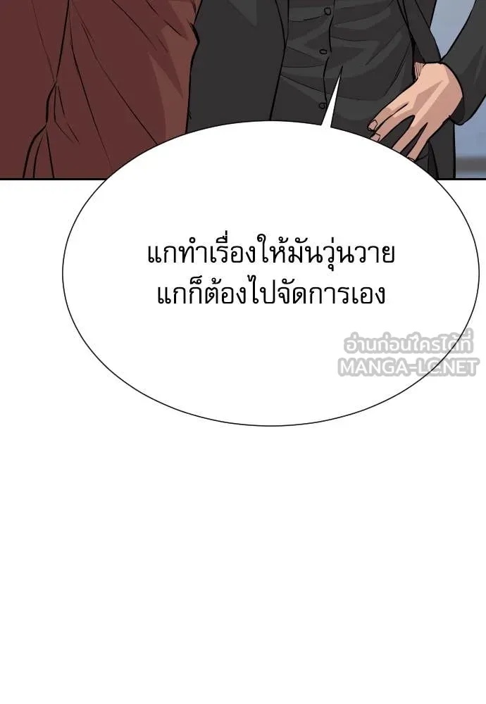 Genius Grandson of the Loan Shark King ตอนที่ 43 83