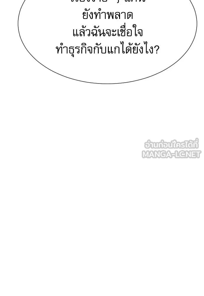 Genius Grandson of the Loan Shark King ตอนที่ 43 79