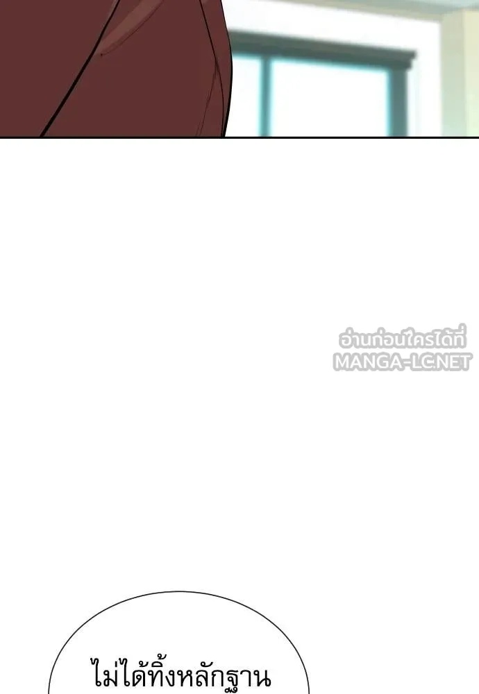 Genius Grandson of the Loan Shark King ตอนที่ 43 81
