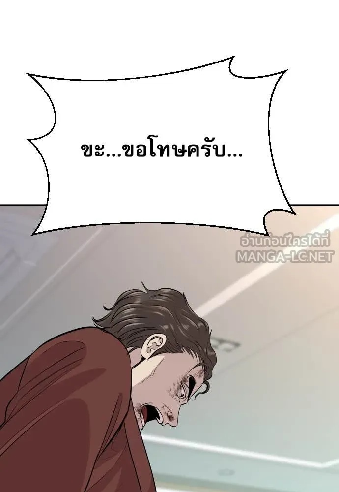 Genius Grandson of the Loan Shark King ตอนที่ 43 80