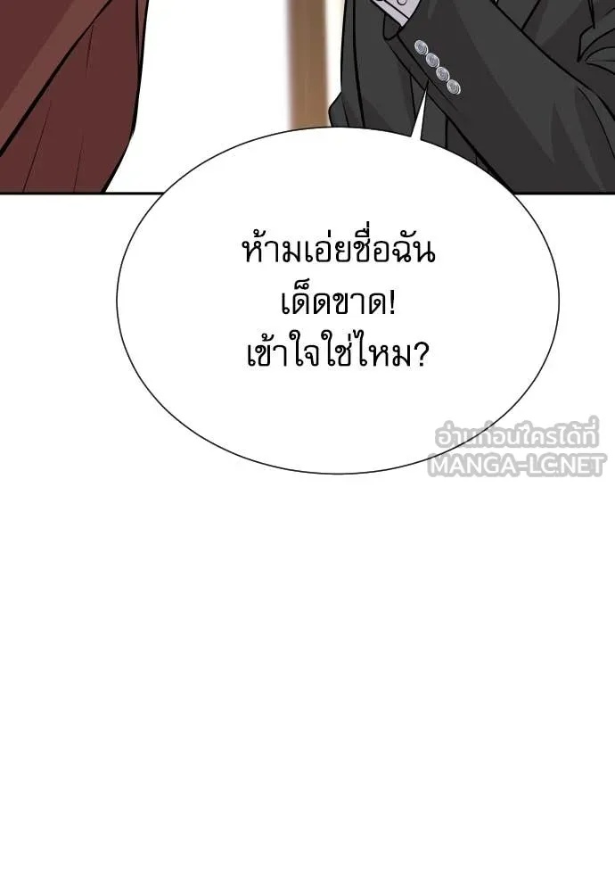 Genius Grandson of the Loan Shark King ตอนที่ 43 85