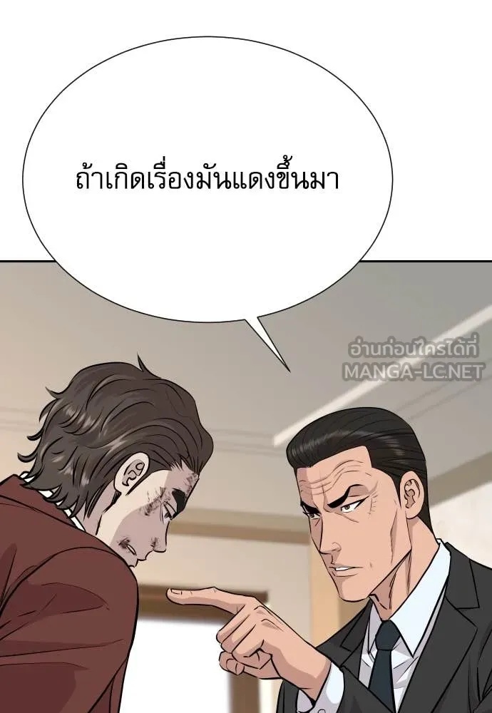 Genius Grandson of the Loan Shark King ตอนที่ 43 84