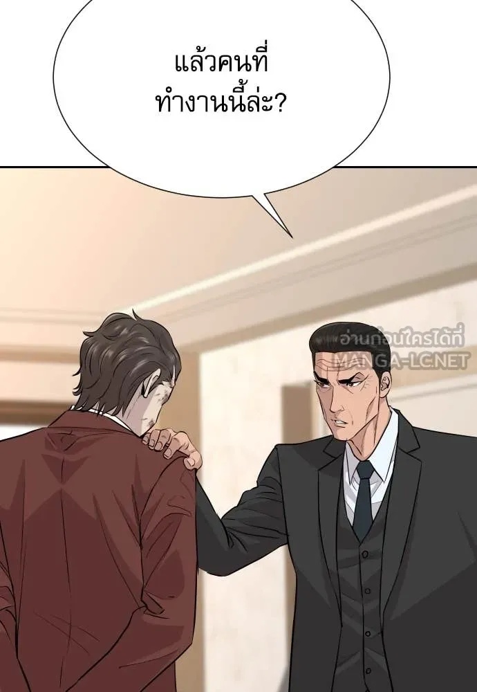 Genius Grandson of the Loan Shark King ตอนที่ 43 88
