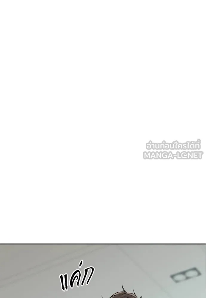 Genius Grandson of the Loan Shark King ตอนที่ 43 75