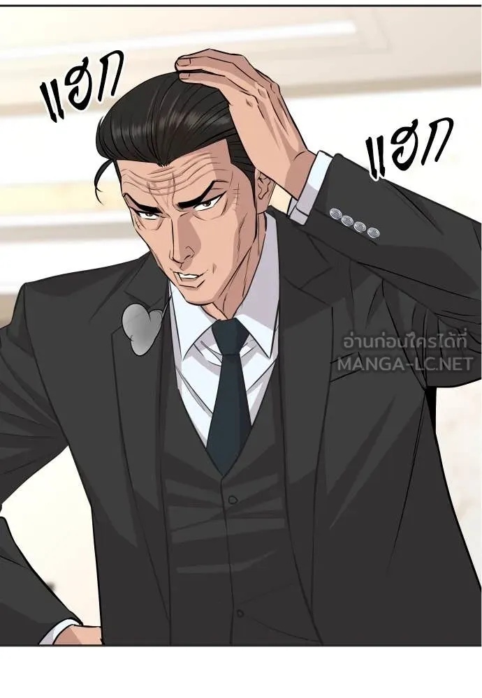 Genius Grandson of the Loan Shark King ตอนที่ 43 74