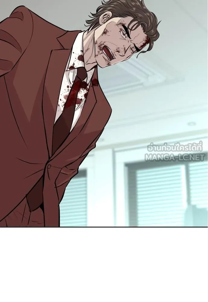 Genius Grandson of the Loan Shark King ตอนที่ 43 76