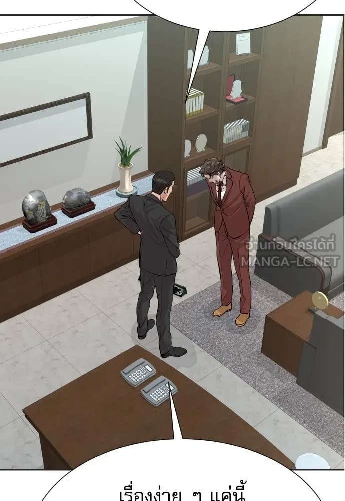 Genius Grandson of the Loan Shark King ตอนที่ 43 78