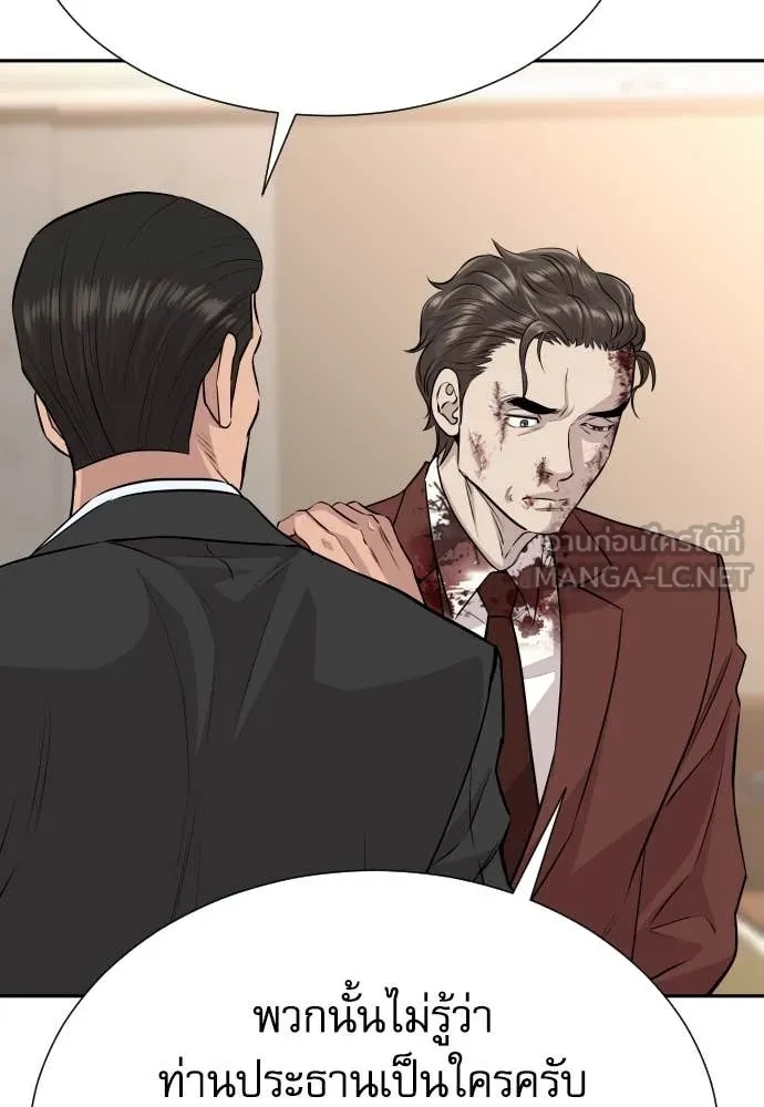 Genius Grandson of the Loan Shark King ตอนที่ 43 90