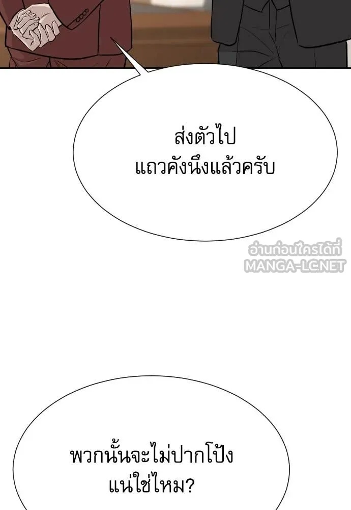 Genius Grandson of the Loan Shark King ตอนที่ 43 89