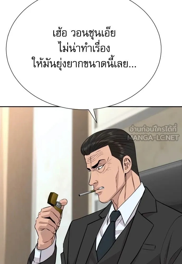 Genius Grandson of the Loan Shark King ตอนที่ 43 101