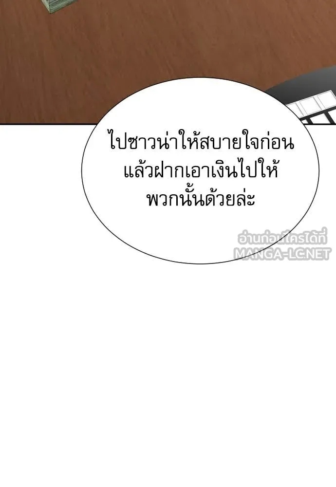 Genius Grandson of the Loan Shark King ตอนที่ 43 98