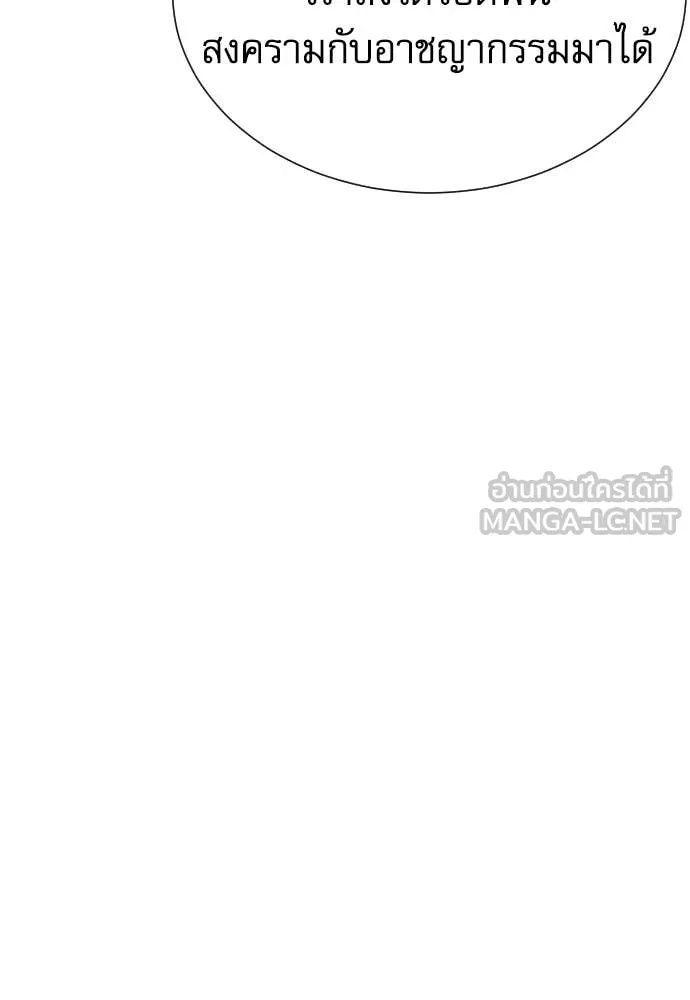 Genius Grandson of the Loan Shark King ตอนที่ 43 94