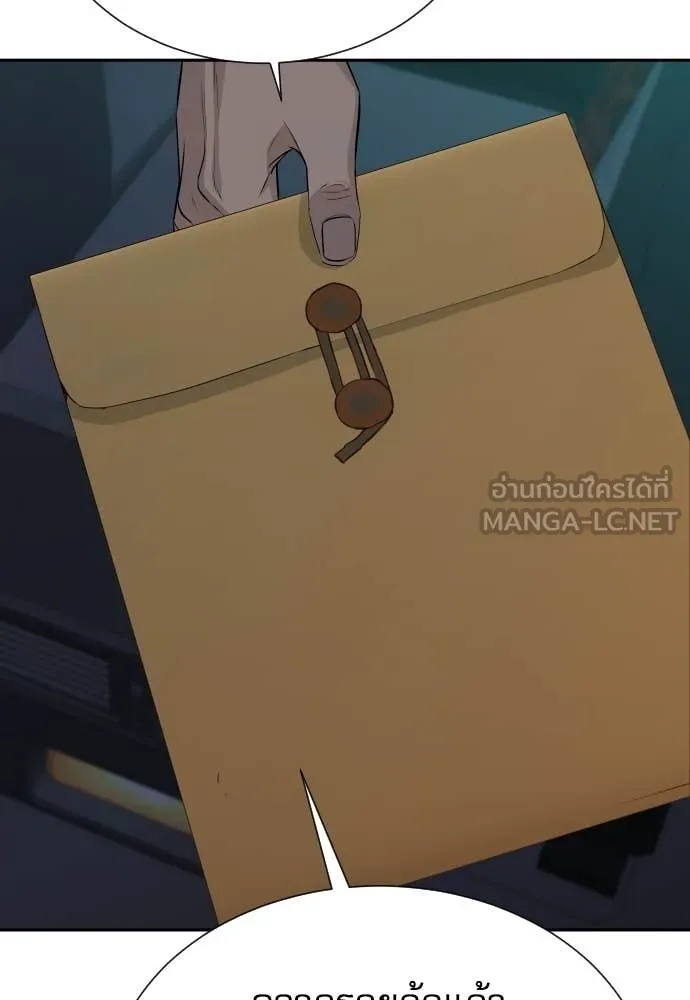 Genius Grandson of the Loan Shark King ตอนที่ 43 109