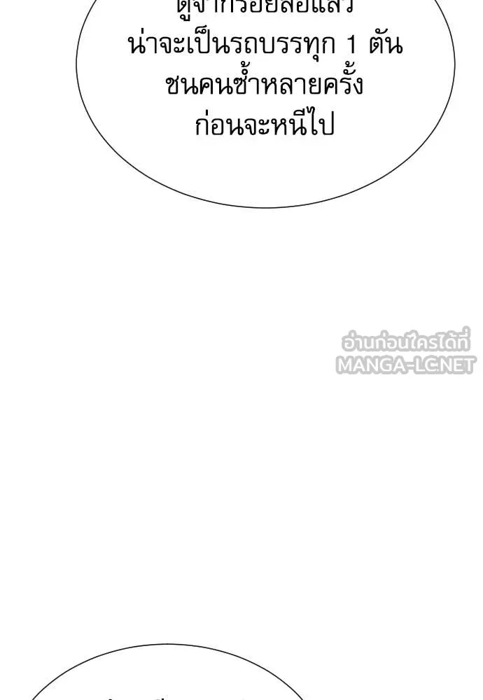 Genius Grandson of the Loan Shark King ตอนที่ 43 110