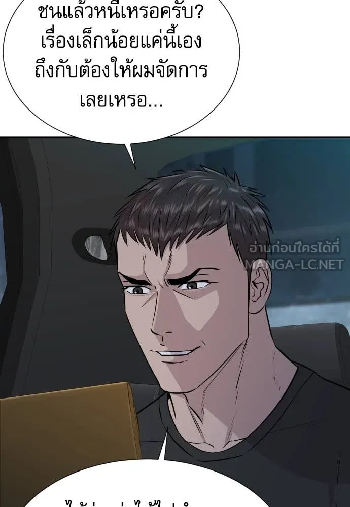 Genius Grandson of the Loan Shark King ตอนที่ 43 111