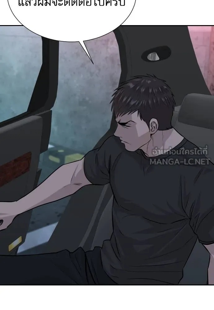 Genius Grandson of the Loan Shark King ตอนที่ 43 115