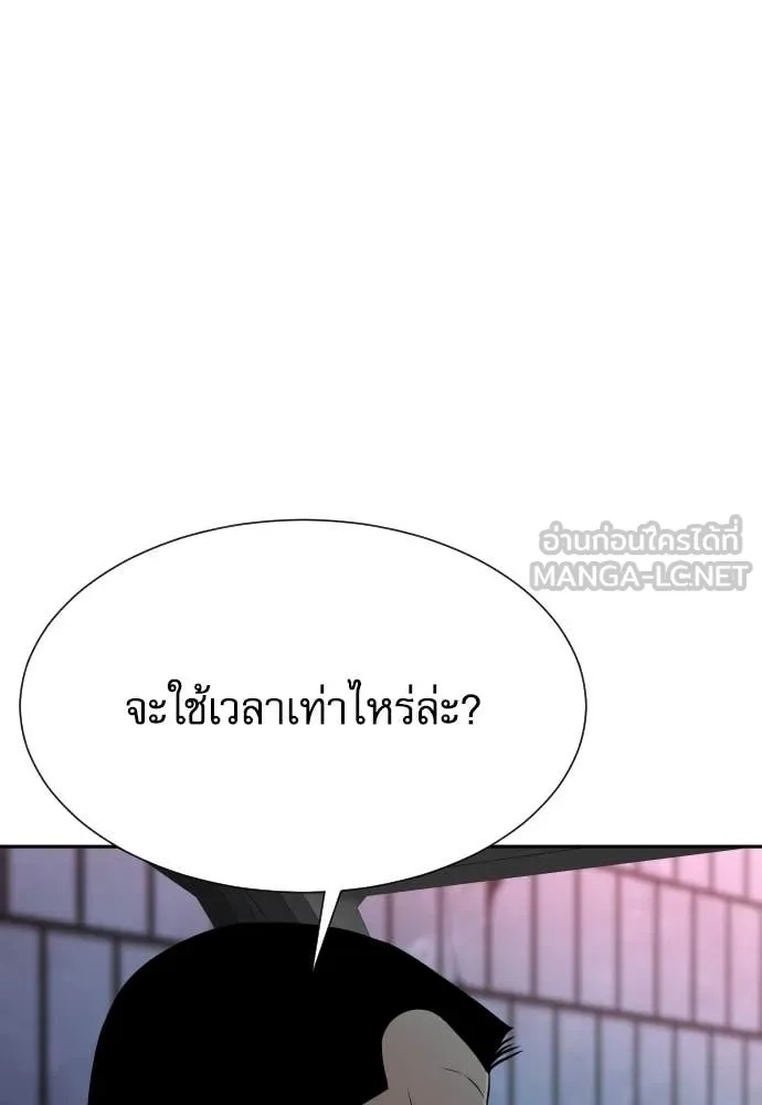Genius Grandson of the Loan Shark King ตอนที่ 43 116