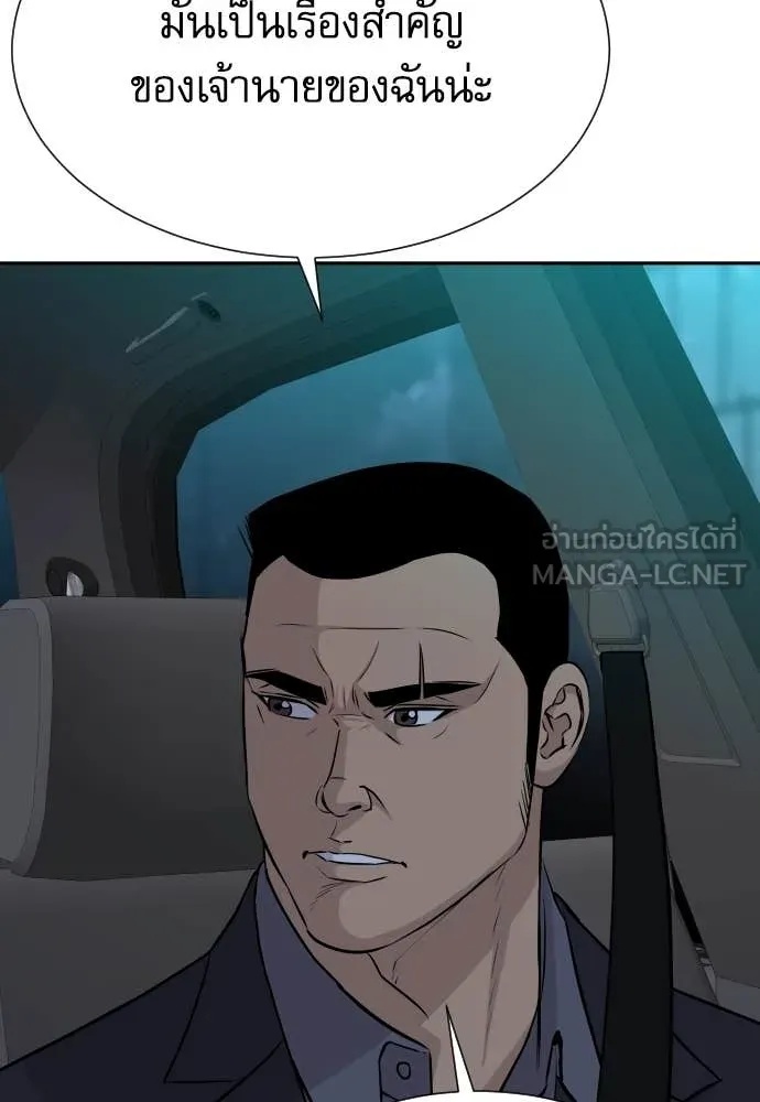 Genius Grandson of the Loan Shark King ตอนที่ 43 113