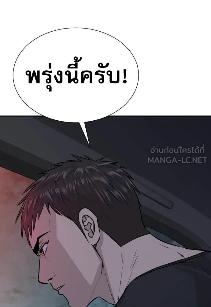 Genius Grandson of the Loan Shark King ตอนที่ 43 118
