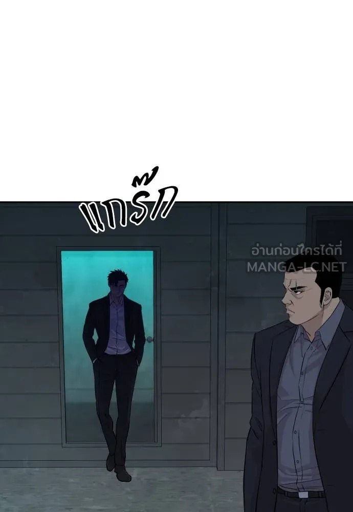 Genius Grandson of the Loan Shark King ตอนที่ 43 124