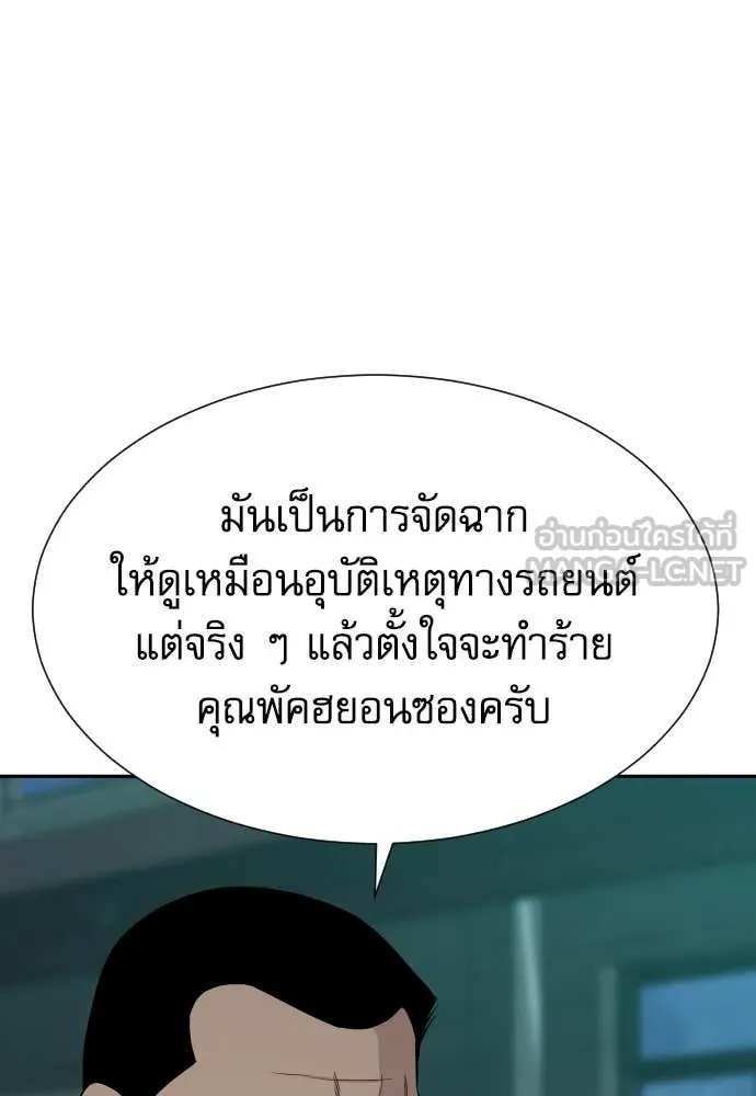Genius Grandson of the Loan Shark King ตอนที่ 43 128