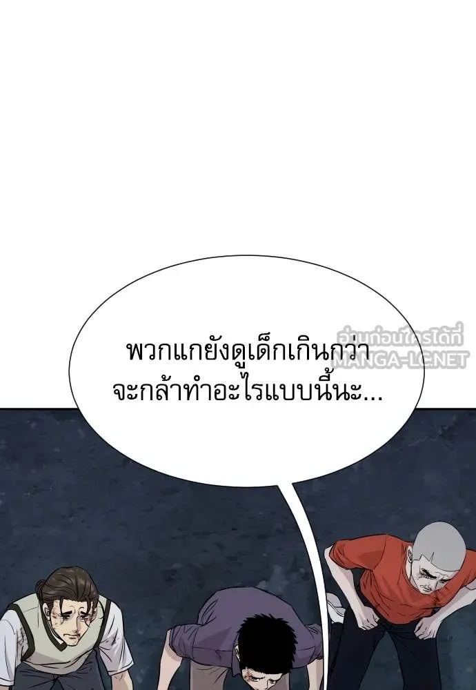 Genius Grandson of the Loan Shark King ตอนที่ 43 131