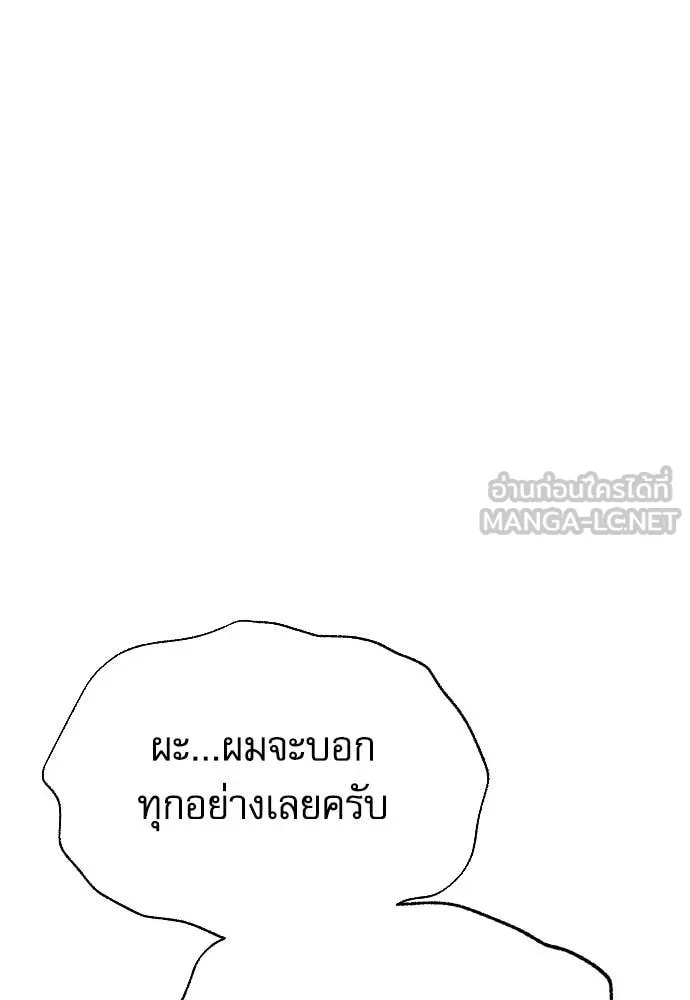 Genius Grandson of the Loan Shark King ตอนที่ 43 133