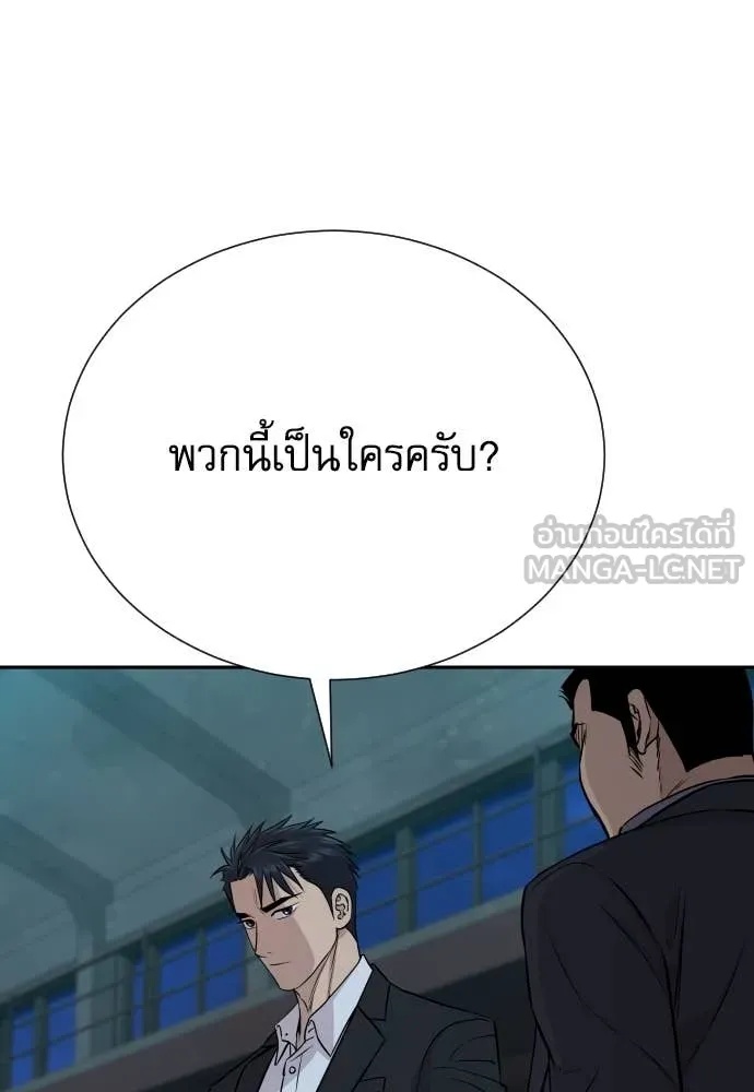 Genius Grandson of the Loan Shark King ตอนที่ 43 126