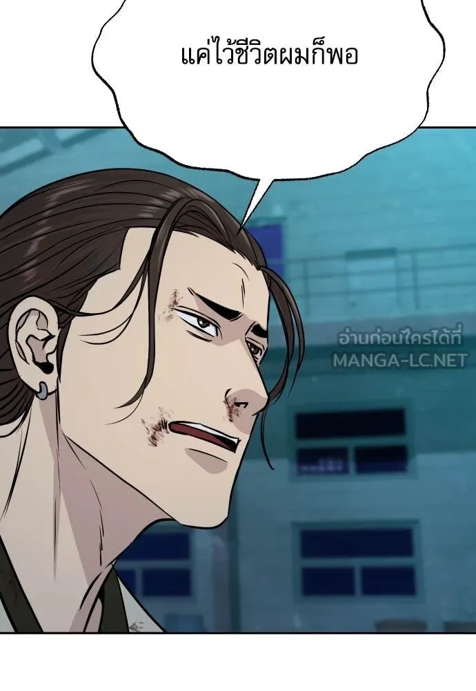 Genius Grandson of the Loan Shark King ตอนที่ 43 134