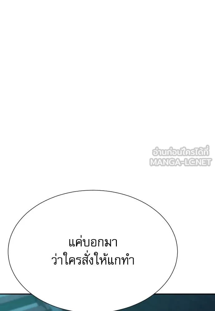Genius Grandson of the Loan Shark King ตอนที่ 43 135
