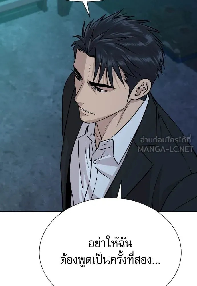 Genius Grandson of the Loan Shark King ตอนที่ 43 136