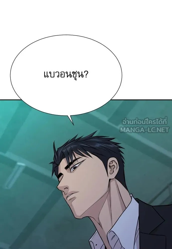 Genius Grandson of the Loan Shark King ตอนที่ 43 139