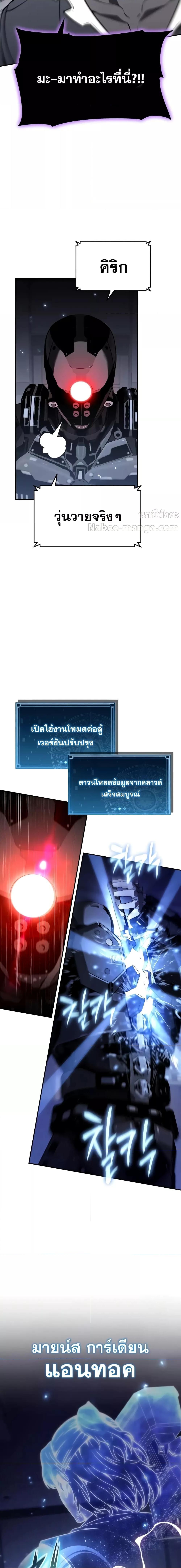 The Knight King Who Returned with a God ตอนที่ 112 2