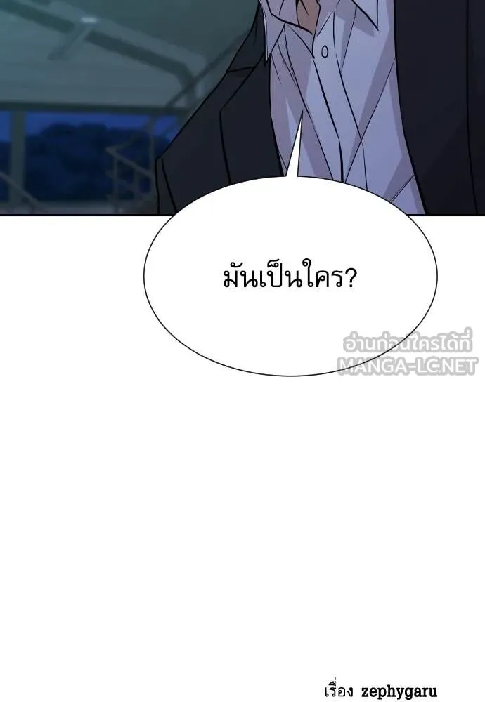 Genius Grandson of the Loan Shark King ตอนที่ 43 140