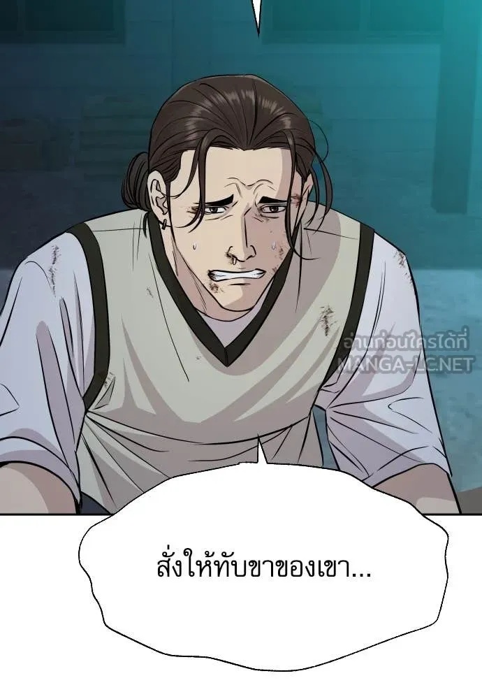 Genius Grandson of the Loan Shark King ตอนที่ 43 138