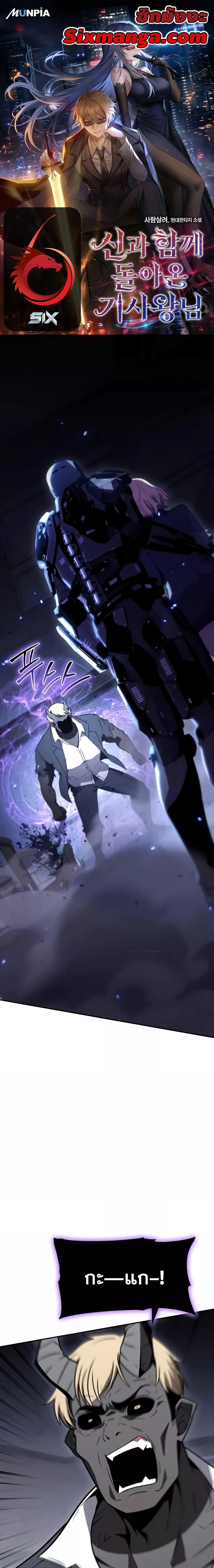 The Knight King Who Returned with a God ตอนที่ 112 1