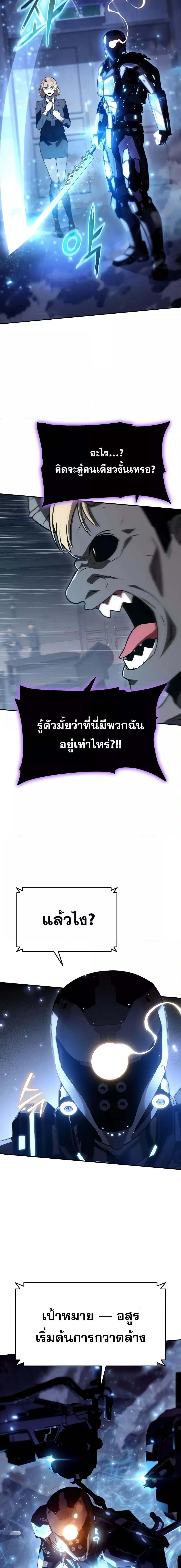 The Knight King Who Returned with a God ตอนที่ 112 3