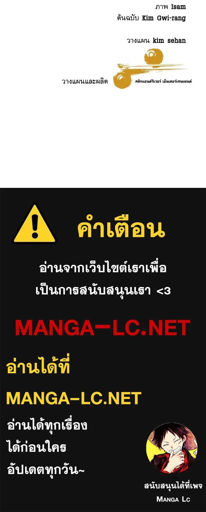 Genius Grandson of the Loan Shark King ตอนที่ 43 141