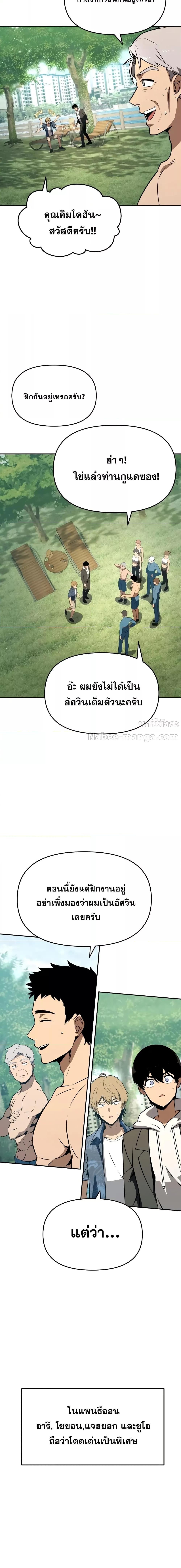 The Knight King Who Returned with a God ตอนที่ 112 8