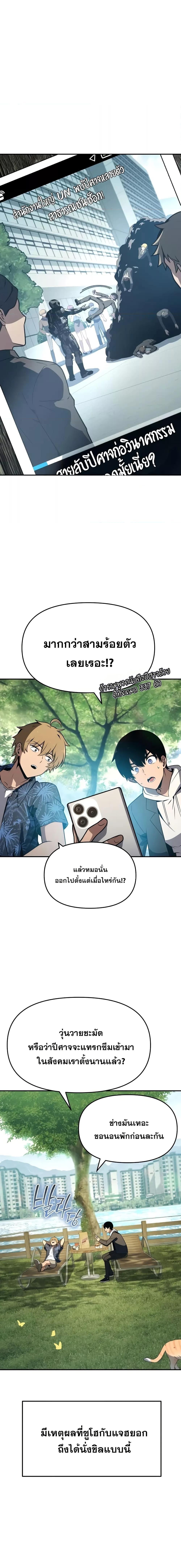 The Knight King Who Returned with a God ตอนที่ 112 5