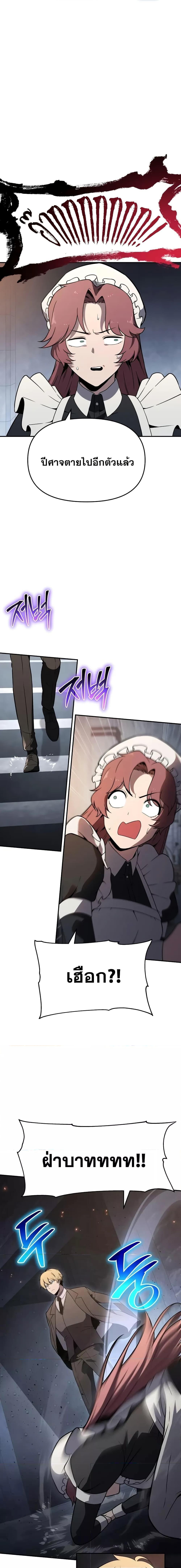 The Knight King Who Returned with a God ตอนที่ 112 15