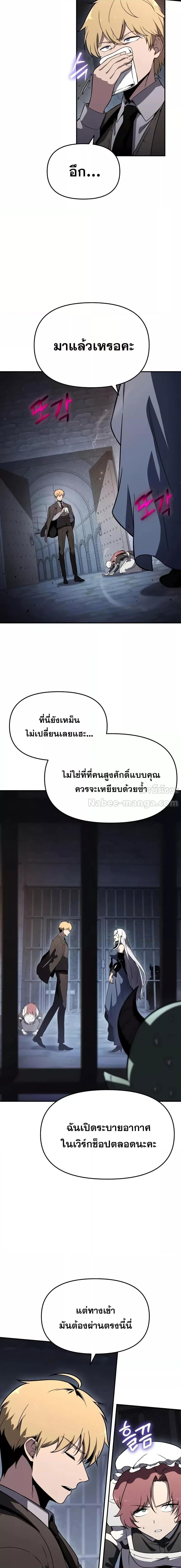 The Knight King Who Returned with a God ตอนที่ 112 16