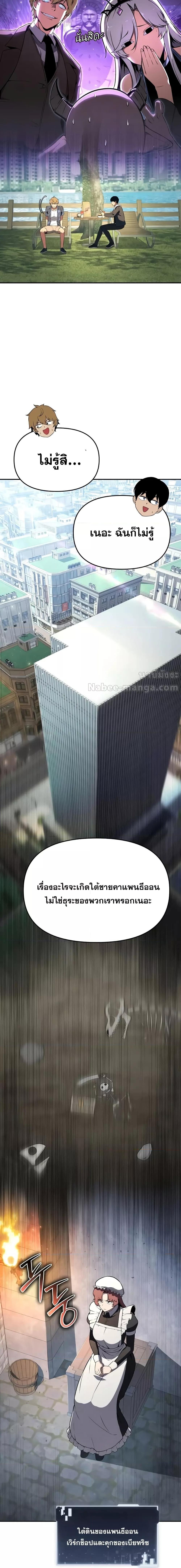 The Knight King Who Returned with a God ตอนที่ 112 14