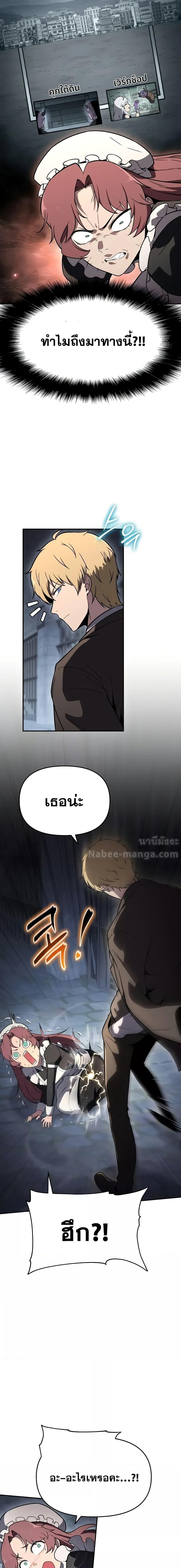 The Knight King Who Returned with a God ตอนที่ 112 18