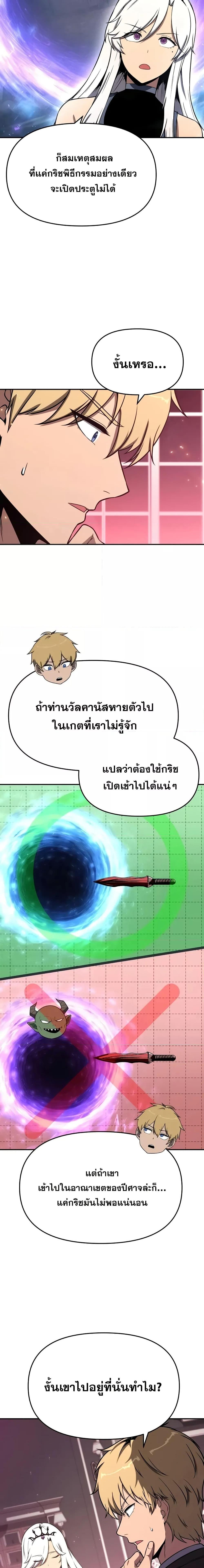 The Knight King Who Returned with a God ตอนที่ 113 3